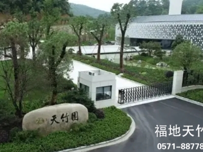 临安天竹园地址_交通路线