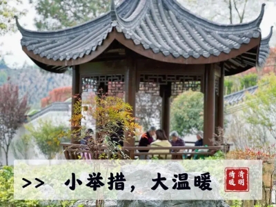 杭州临安天竹园，多举措助力清明扫墓