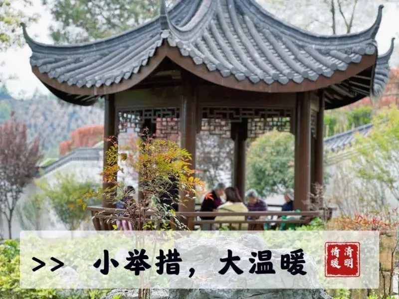 杭州临安天竹园,多举措助力清明扫墓 杭州临安天竹园,多举措助力清明扫墓