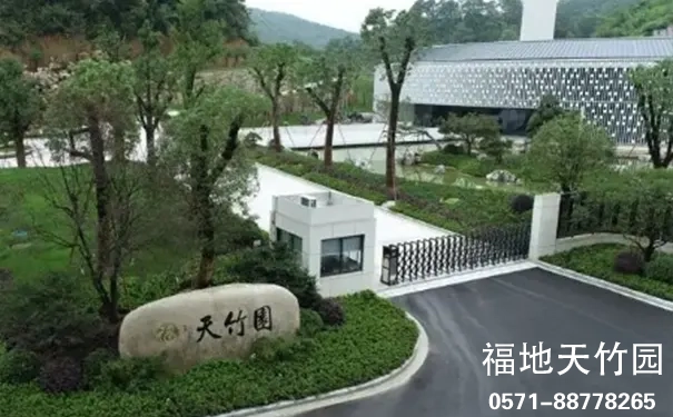 杭州临安天竹园